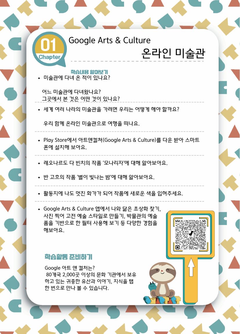 [교과 과정 융합] 디지털 문화예술 워크시트 (자유롭게 창작하기) 미리보기 5쪽
