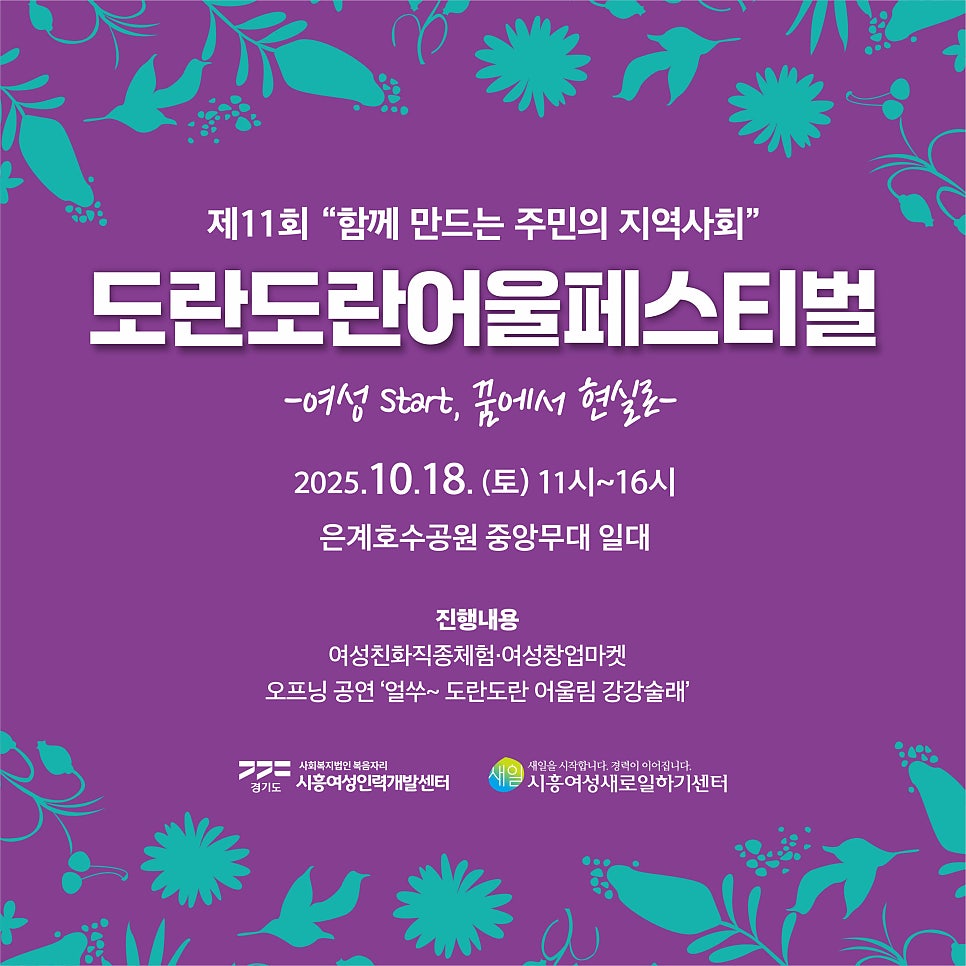 AI, 이제 '누구나'의 기술입니다! '주식회사 스마택트'의 AI 프로필 사진관 성황리 운영기