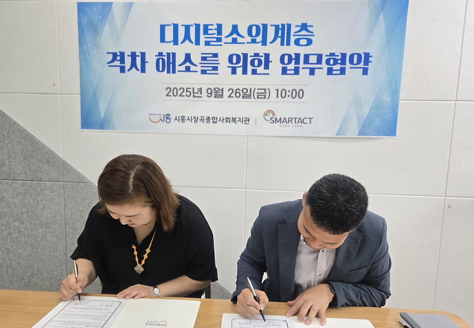 시흥시 장곡종합사회복지관과 업무협약했어요~