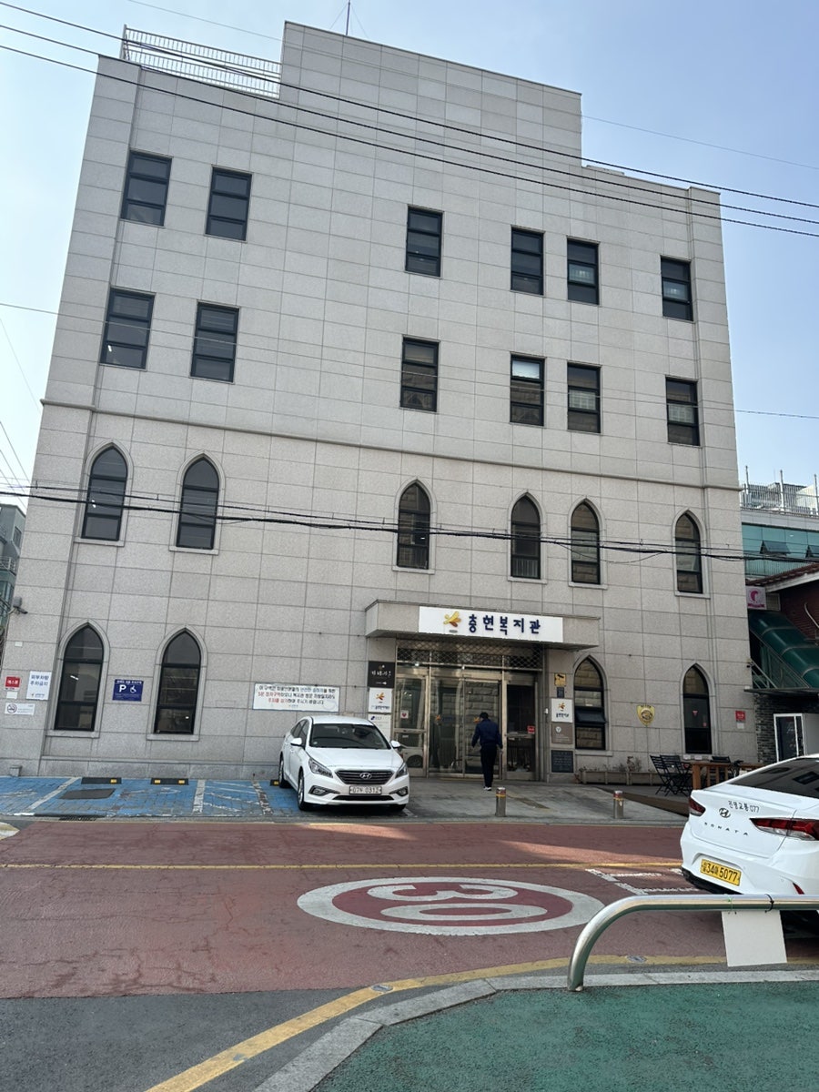 충현복지관 스마트커뮤니티 수업 진행해요~