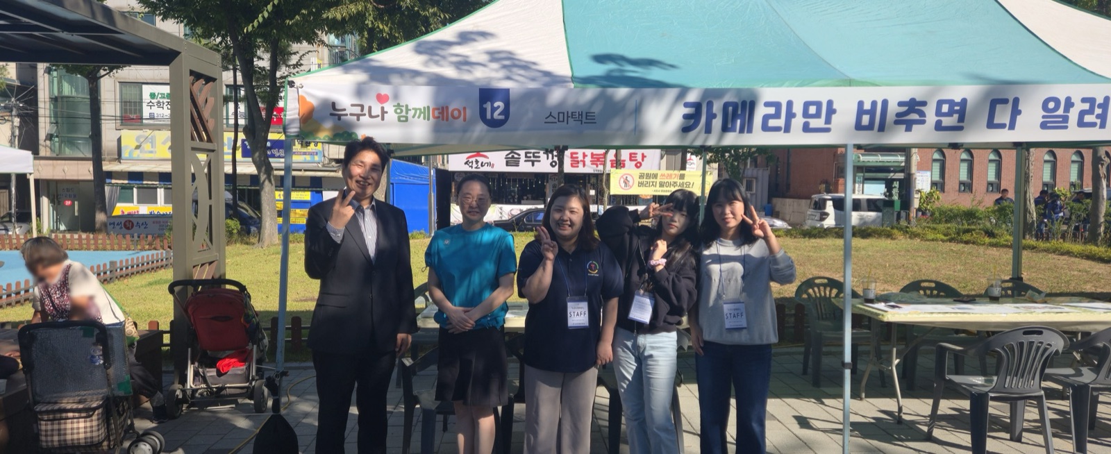 함께해 주신 분들과