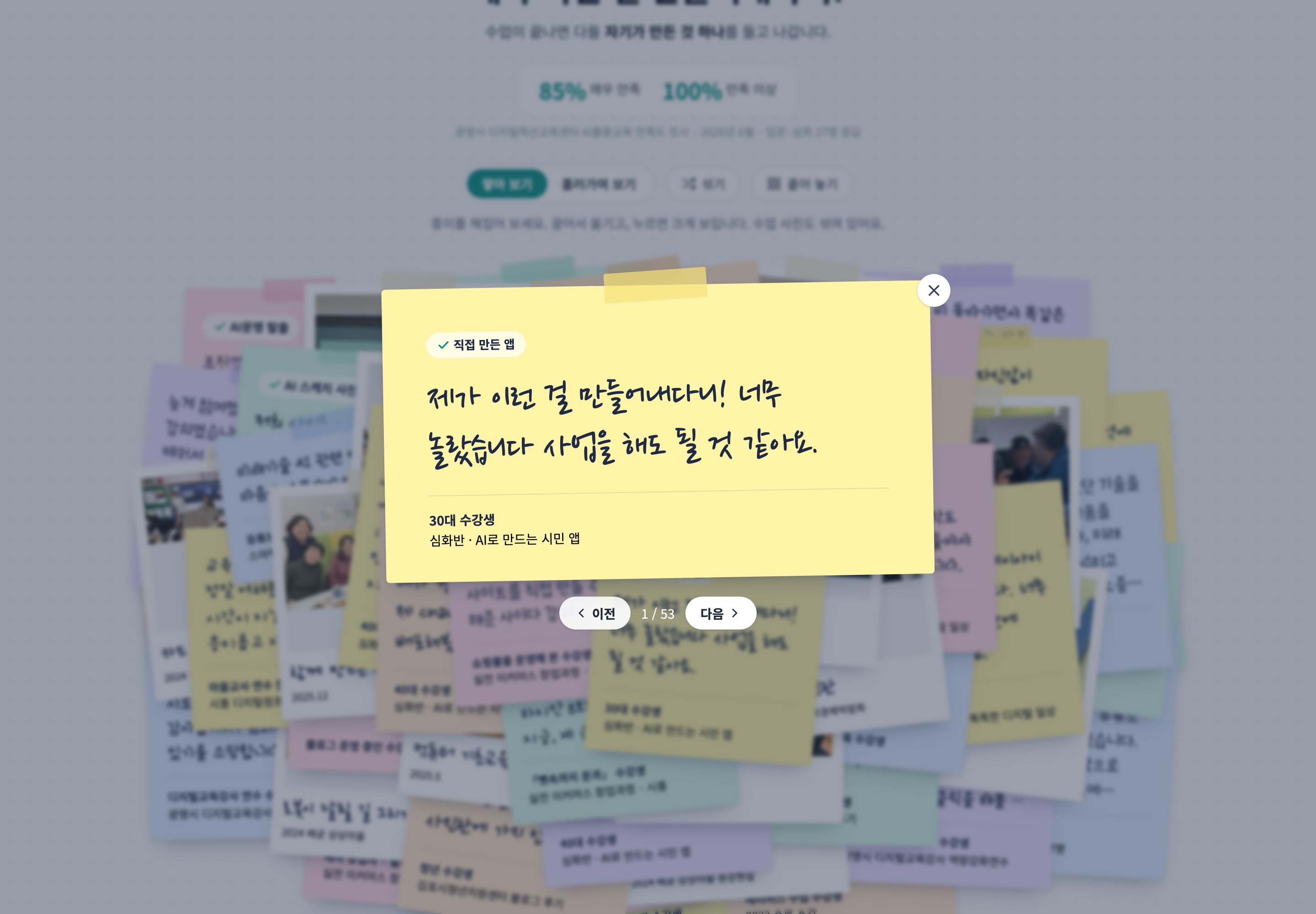 누르면 한 장이 크게 펼쳐져요