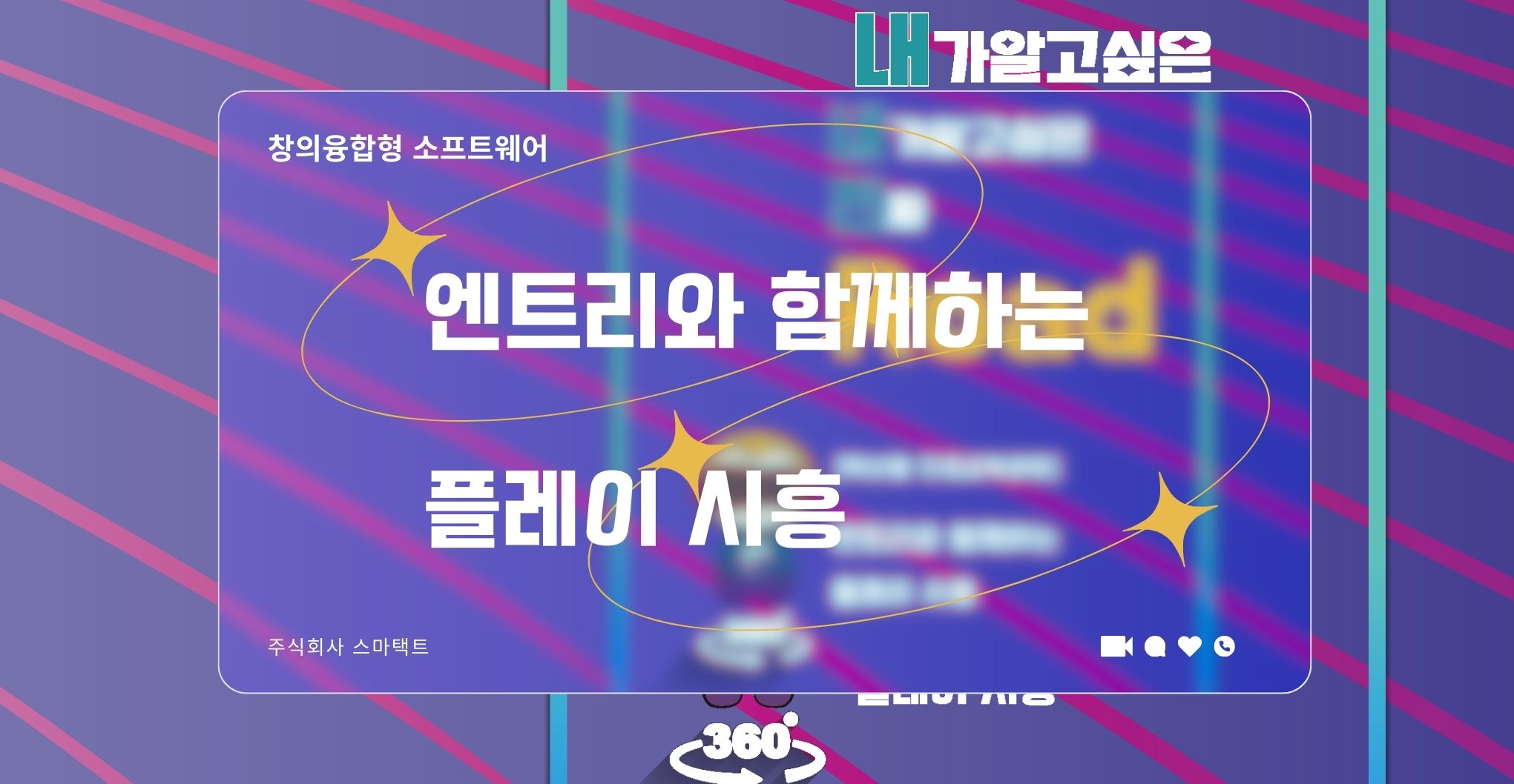 ·시흥형· 엔트리 코딩 워크북을 소개합니다.