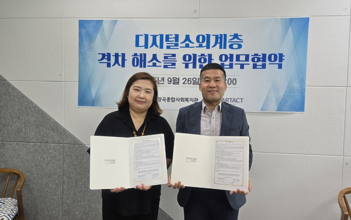 장곡종합사회복지관과 디지털소외계층 격차해소를 위한 업무협약을 진행했어요.