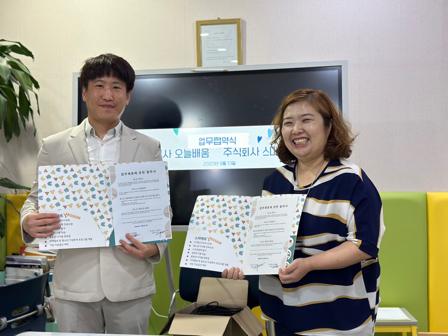 주식회사 오늘배움과 업무협약식 진행