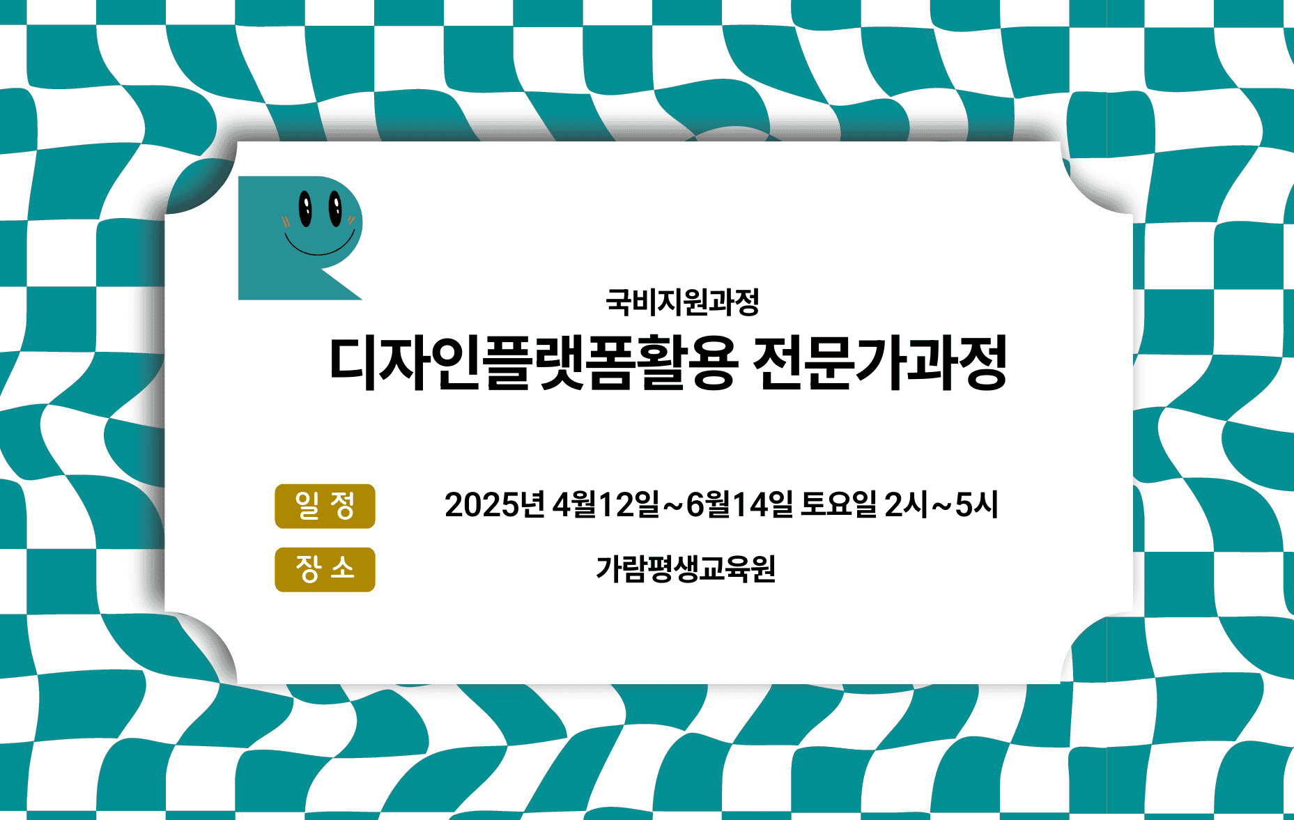 국비지원과정 운영중입니다.